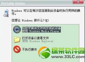 htc手機怎麼連接電腦?htc手機連接電腦方法匯總5