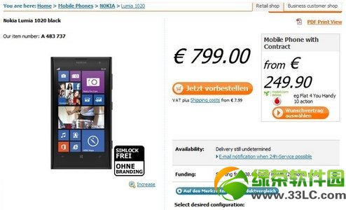 諾基亞Lumia1020價格是多少?官網預售價5600元1