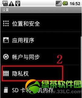 htc手機恢復出廠設置在哪裡?htc如何恢復出廠設置方法介紹5