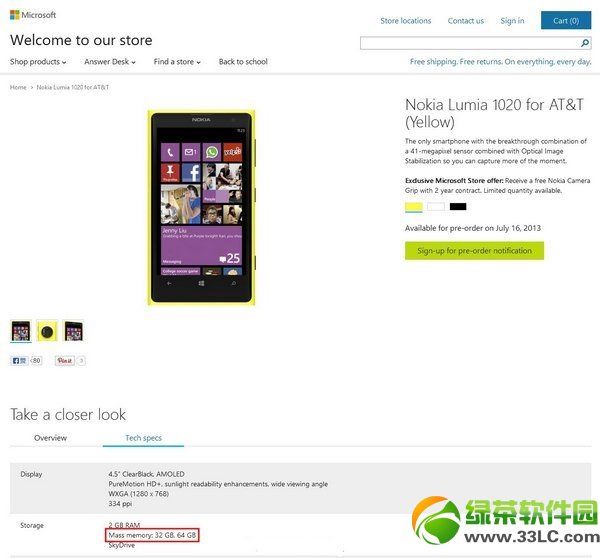諾基亞Lumia1020價格是多少?官網預售價5600元2