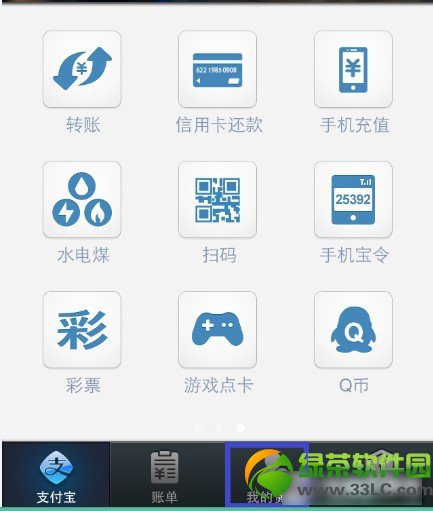 iphone余額寶怎麼用？iPhone余額寶使用方法介紹1