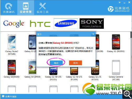 三星Galaxy s4 變磚怎麼辦?三星Galaxy i9500救磚教程3