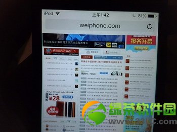 ios7 beta3怎麼樣?iOS7 Beta3上手體驗評測5