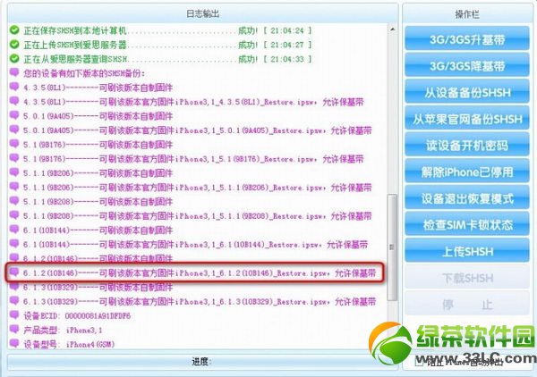 iOS7.0降級6.1.2/6.1.3完美越獄教程2