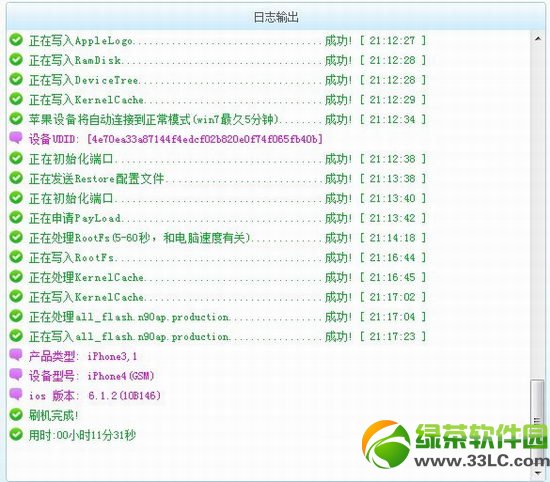 iOS7.0降級6.1.2/6.1.3完美越獄教程4