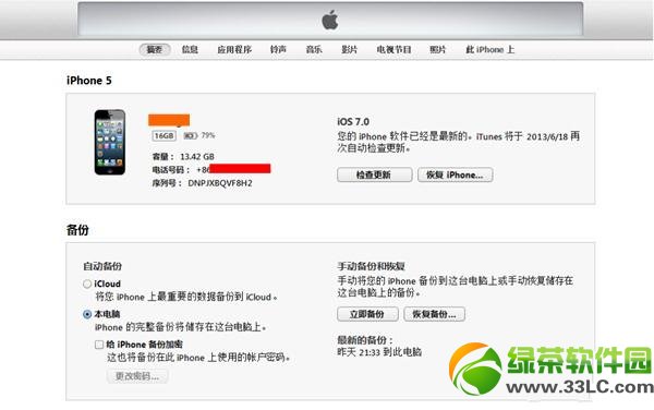 iOS7怎麼刷回iOS6？iOS7刷回iOS6.1.4/iOS6.1.3/iOS6教程1