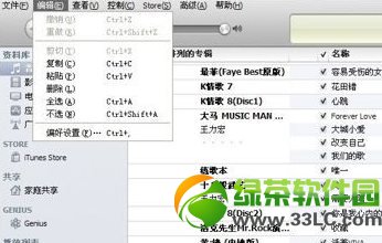 iphone5短信鈴聲怎麼設置?iPhone5設置自定義短信鈴聲方法3