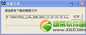 中興u880刷機教程(附中興u880刷機包下載)1