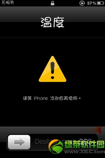 iphone溫度過高怎麼辦?iPhone溫度過高迅速降溫方法1