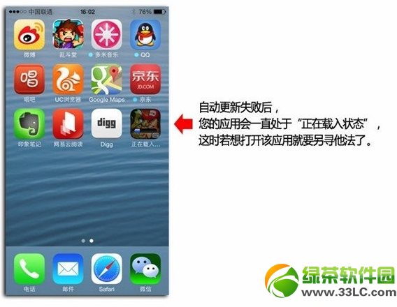 ios7應用自動更新失敗 iOS7應用打不開解決方法3