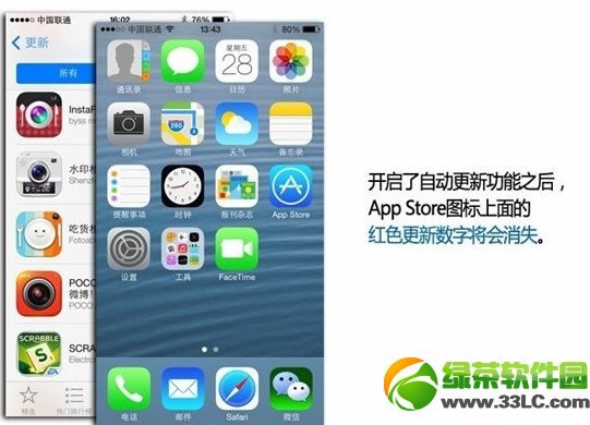 ios7應用自動更新失敗 iOS7應用打不開解決方法2