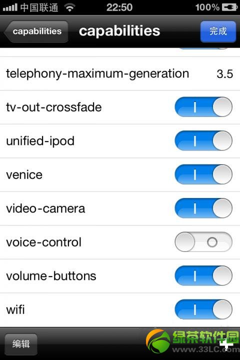 iphone語音控制怎麼關閉？iphone關閉語音控制方法匯總2