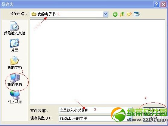 電子書怎麼下載到手機上?手機下載電子書方法介紹7