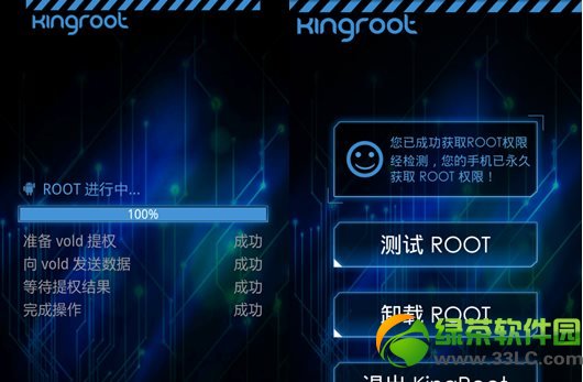 酷派5860 root權限獲取圖文教程2