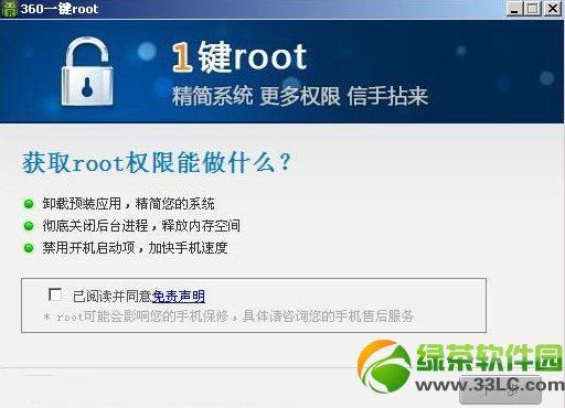 酷派8020 root權限獲取圖文教程4