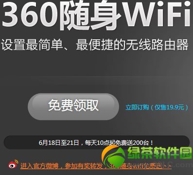 360隨身wifi官網地址介紹：360隨身wifi購買官網1