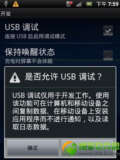 索愛lt18i root權限如何獲取?索尼愛立信LT18i無需解鎖ROOT教程1