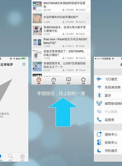 ios7怎麼關閉後台程序？ios7關閉後台程序方法圖解1