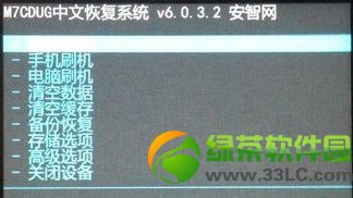HTC One M7 root權限教程(附htc m7 root工具)2