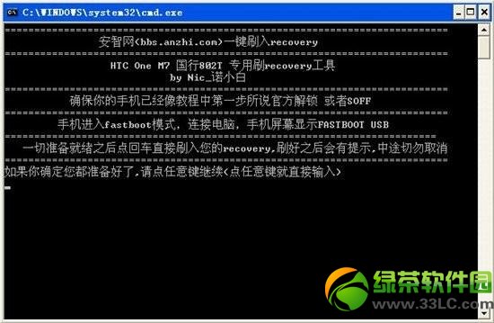 HTC One M7 root權限教程(附htc m7 root工具)1