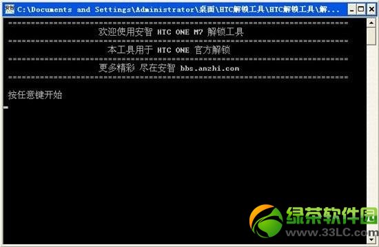 HTC M7 解鎖教程(附htc one m7 解鎖工具)2