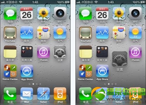 iPhone怎麼排列圖標?iPhone圖標排列方法圖解1