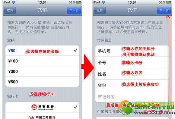 iPhone怎麼充值？iPhone手機給App Store賬戶充值教程3