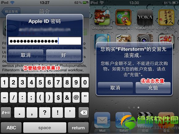 iPhone怎麼充值？iPhone手機給App Store賬戶充值教程2