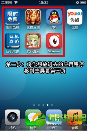 iPhone怎麼隱藏圖標？iPhone隱藏圖標設置方法圖文詳解2