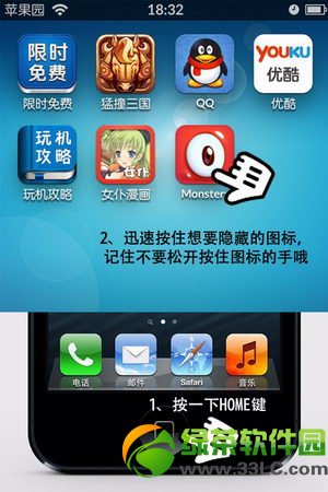 iPhone怎麼隱藏圖標？iPhone隱藏圖標設置方法圖文詳解3