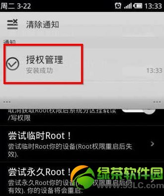 魅族m9 root圖文教程(附魅族M9 ROOT工具下載)1