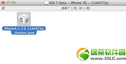 非開發者升級ios7：無需開發者賬號升級ios7圖文教程1