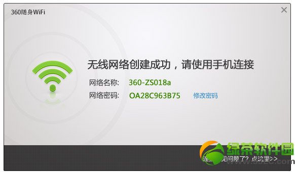 360隨身wifi怎麼用？360隨身wifi驅動安裝使用教程圖解2