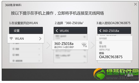 360隨身wifi怎麼用？360隨身wifi驅動安裝使用教程圖解3