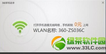 360隨身wifi是什麼？360隨身wifi使用效果評測2