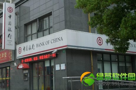 中國銀行手機銀行怎麼開通?中行手機銀行開通方法1