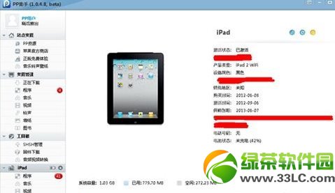 ipad應用閃退怎麼辦?iPad應用程序閃退解決方法匯總2