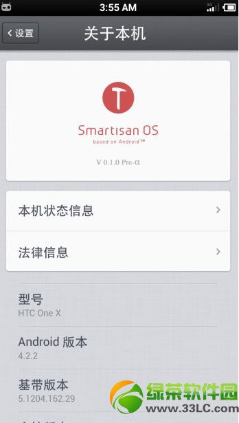 錘子smartisan os移植至HTC One X圖文教程2