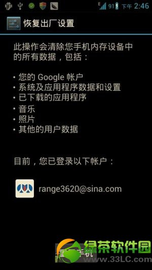 安卓手機怎麼格式化內存(sd卡)？安卓手機格式化方法大全1