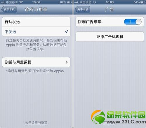  iPhone省電設置教程：提高iPhone手機待機時間2