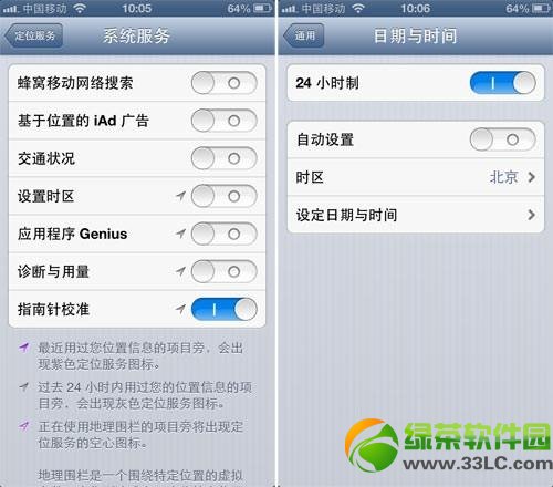  iPhone省電設置教程：提高iPhone手機待機時間1