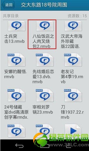 iPhone雷達功能怎麼用？iPhone雷達功能使用圖文教程3