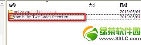 安卓游戲數據包怎麼刪除？手機游戲數據包刪除方法2