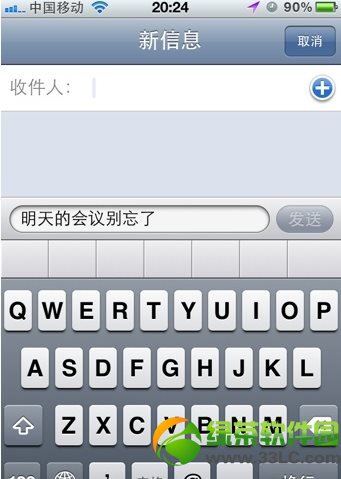 iPhone不越獄九宮格輸入法使用教程3