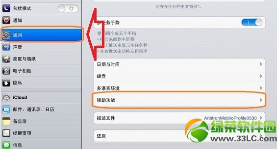 ipad/ipad mini截圖截屏方法圖文教程2