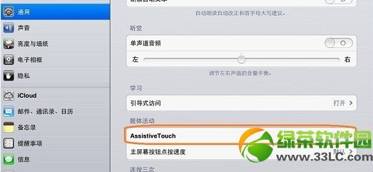 ipad/ipad mini截圖截屏方法圖文教程3