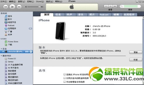 iTunes怎麼下載歌曲?iTunes下載音樂方法匯總2