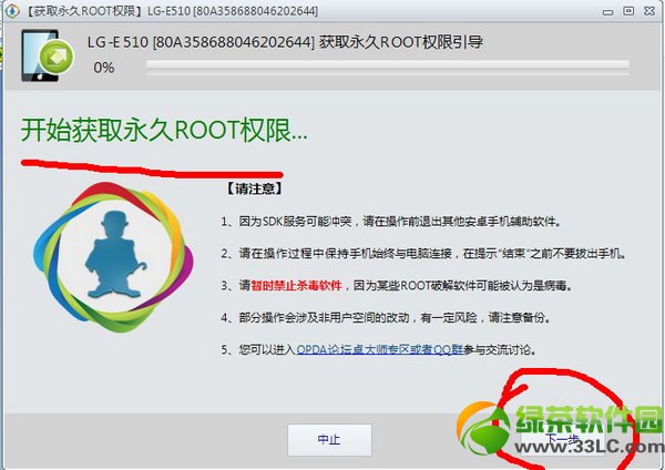 聯想A520手機ROOT權限圖文教程(附聯想A520root工具)2