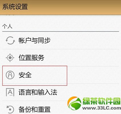 如何獲取聯想S890 ROOT權限?聯想S890 ROOT詳細教程4