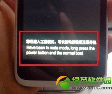 如何獲取聯想S890 ROOT權限?聯想S890 ROOT詳細教程6